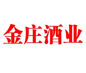 金庄酒业头像